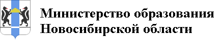 Министерство образования НСО. Минобразования НСО логотип. Министерство Новосибирской области. Министерство образования Новосибирской области логотип.