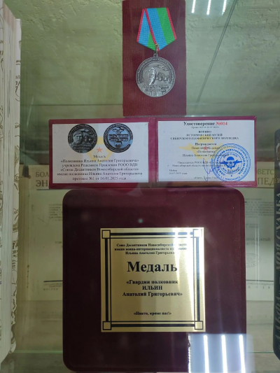 Награда музею