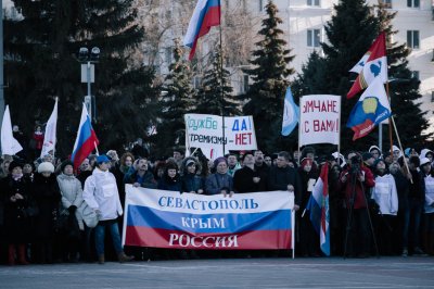 День воссоединения Крыма с Россией