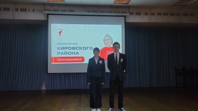 Движение первых