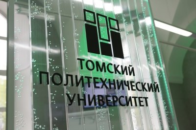 Поступаем в Томский политех