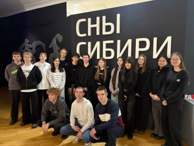 «Сны Сибири»