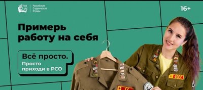 Лучшее движение в стране объявляет набор!