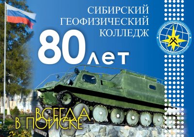 Юбилей. День второй.