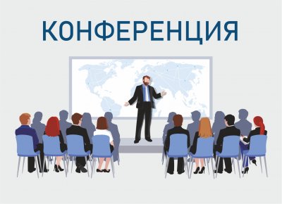VII Отчетная конференция по производственной практике