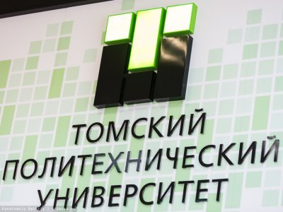 Ты сможешь! Поступаем в Томский политех