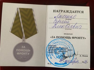 Пленум Новосибирской областной организации ветеранов