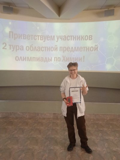 Олимпиада по химии 2025
