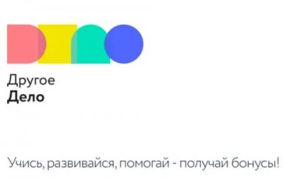 Сделал дело – меняй бонусы смело