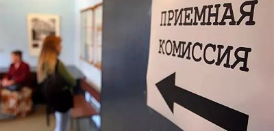 Приемная кампания - 2021
