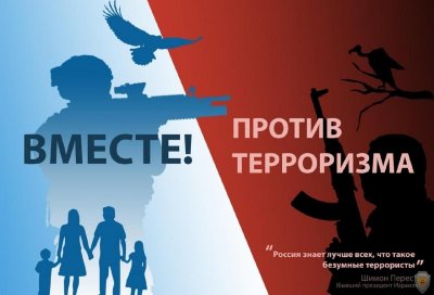 Трагедия в Беслане...