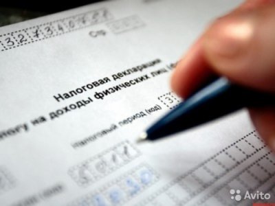Налоговая декларация 