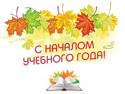 Торжественная линейка