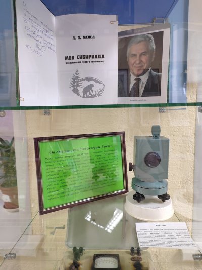 След в истории