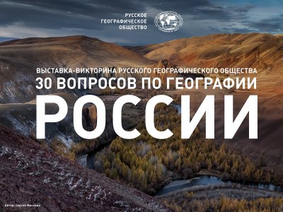Открытие фотовыставки