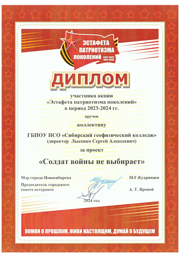 Диплом.jpg