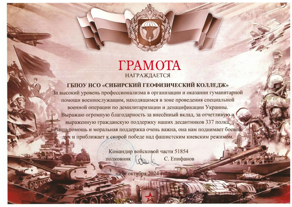 Грамота.jpg