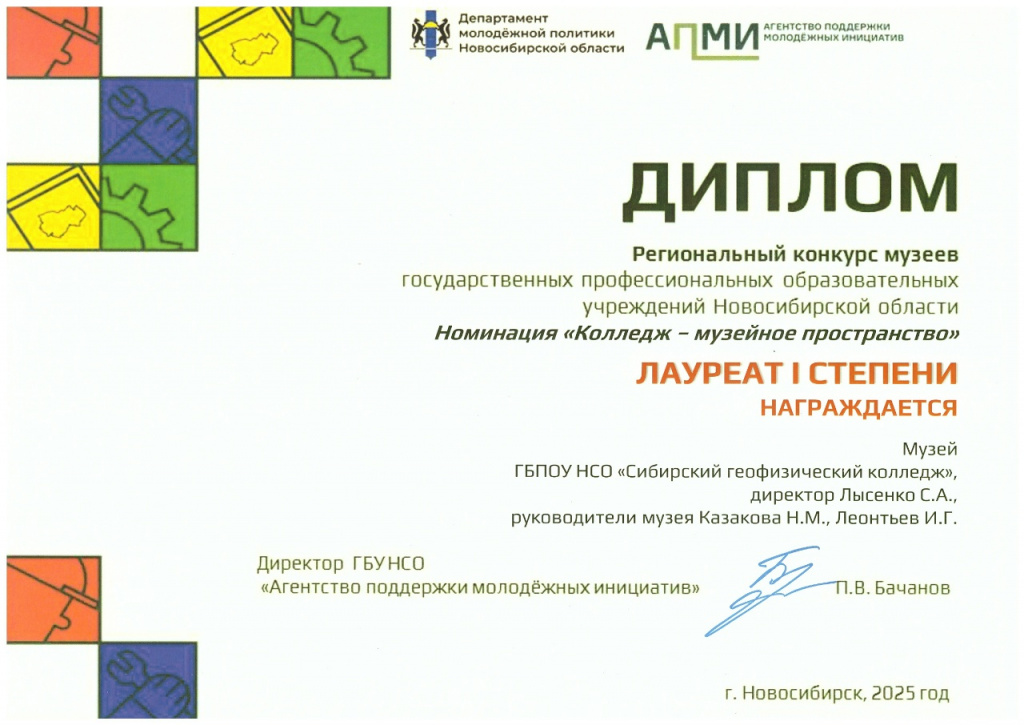 Диплом 1 степени.jpg